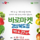 바로여기마켓