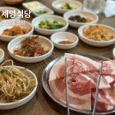 경남중학교 | 냉삼이 맛있는 연산동 고기집 세명식당 후기