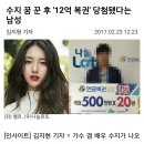 수지복권 이미지