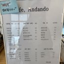 카페;안단도