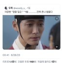 지금 드덕들을 뒤집어놓은 연인 대사 “정말 밉군”.twt 이미지