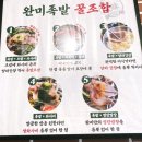 완미족발 부천중동점 이미지