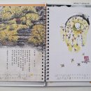 밀원수달력을 제작하려 합니다. 이미지