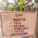 자미당녹번점
