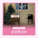 301 | W. 종로 웨딩밴드 투어 | 가성비 웨딩밴드 공방301 상담 후기 (계약 X)