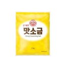 맛소금