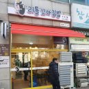 리틀꼬마김밥우만점
