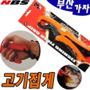 가자피쉬 이미지