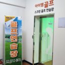 엠스크린골프