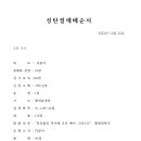 성탄예배순서 23 12 25 이미지