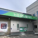 남원주농협 하나로마트