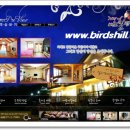 버즈힐펜션 이미지