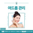 테라필의원 네이버블로그