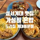 도리집계대 이미지