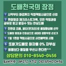 만촌3차화성파크드림경로당 | 범어효성해링턴플레이스 도배 독보적 실력자 수성e편한세상2차 도배, 만촌3차화성파크드림도배 참 잘해요