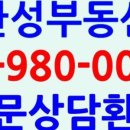 뉴한성공인중개사사무소 이미지