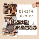 힐링공방 이미지
