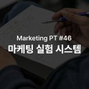 유일마케팅