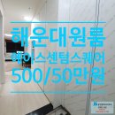 에이스센텀스퀘어 이미지