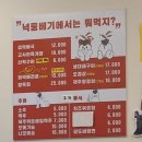 넉둥베기고사리육개장 이미지