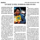 '토익 500점' 문 과장님, 영어회화 베스트셀러 저자 되다 이미지