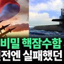 [박종훈의 지식한방]한국의 핵잠수함 개발이 20년 늦어진 진짜 이유 이미지