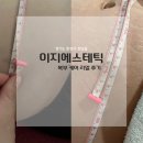 복부 붓기, 뱃살 관리까지 한 번에-! 향남피부샵 이지에스테틱