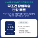 세븐일레븐 백석복지점 | 세븐일레븐 최대1만원 할인 받는법 ㅣ 당일픽업 쿠폰 주류할인 추성훈 아키그린 픽업후기