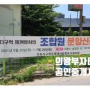 부자만들기공인중개사사무소 이미지