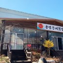 군언횟집 이미지