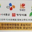 진성바이오푸드
