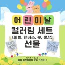 그림책동화미술놀이 2반 | 대구키즈체험 달성군 유가읍 더그루 그림책놀이 흙놀이 물감놀이 후기