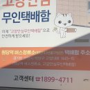 고양안심무인택배함(원당역) 이미지