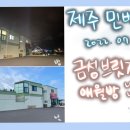 금성민박펜션 이미지