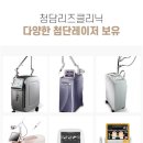 청담리즈피부과의원 이미지