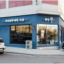 교동광장로 이미지