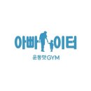 운동맛GYM 갈매점 이미지