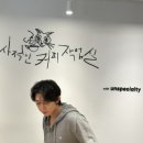 향기작업실 | 서울숲 팝업 코쿤의 사적인 커피 작업실 방문후기