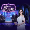 KBS 열린음악회 녹화방송 (2024. 11. 19. (화) KBS홀 이미지