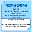 법무사임종명사무소