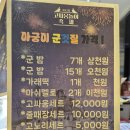 고싸움놀이 전수교육관 | 광주 남구 고싸움놀이축제 2026 일정 및 프로그램 정월대보름 달집태우기[광주 축제]