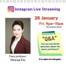 ＜Instagram English Live streaming＞ 이미지