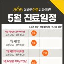 더바른신경외과의원 네이버블로그