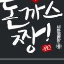 린 돈가스