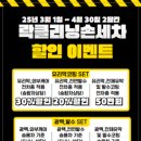 락클리닝 이미지