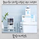 특허와우수조달 | 봄맞이대청소 필수템! 자동변기세정제 클린아쿠아 8개월 대용량 후기
