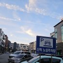 동진(아) | 동탄 치킨 맛집 신진미통닭 산척본점 산척동진미통닭 반반치킨