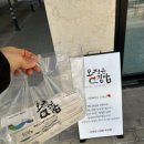 오정은a김밥울산점 | 대구 두산동 맛집 들안길 분식 추천 오정은a김밥 두산점