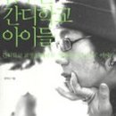 간디학교 이미지