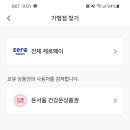 온포인트 이미지